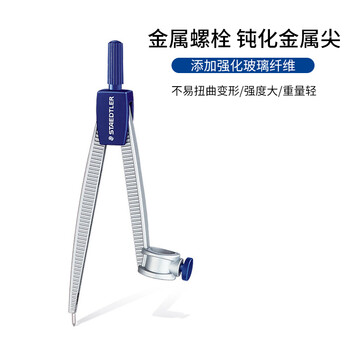施德楼（STAEDTLER）圆规套装 小学初中高中生考试绘图尺规8件套(圆规+卷笔刀+橡皮+铅笔+直尺三角尺量角器)55060S8
