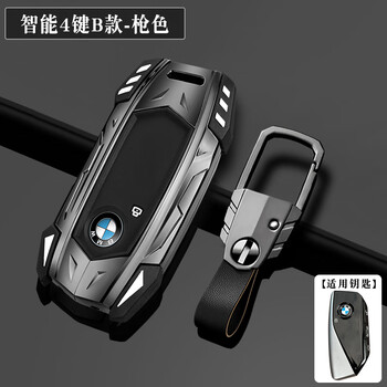 安丹凯悦2023款宝马x1钥匙套适用23新款设计/运动套装25li车包壳男