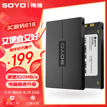 梅捷512G SSD固态硬盘SATA3.0接口 2.5英寸电脑笔记本通用硬盘 512GB【装机优选】