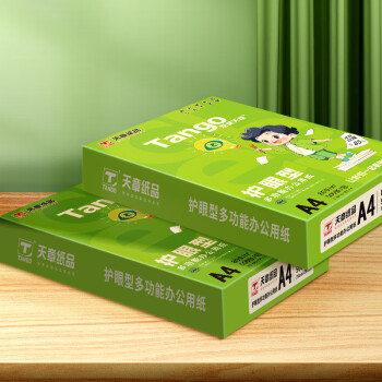 天章 （TANGO）新绿天章A4纸护眼打印纸80g500张*5包双面打印护眼纸打印试卷草稿纸 整箱2500张【护眼款】
