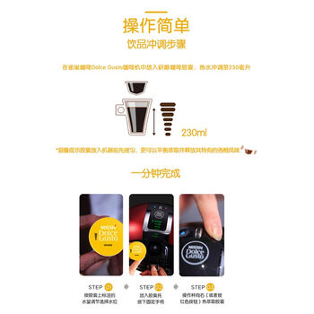 DOLCE GUSTO美式醇香 进口黑咖胶囊 8.5g*16颗