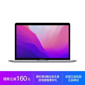 macbook pro 13英寸型号规格- 京东