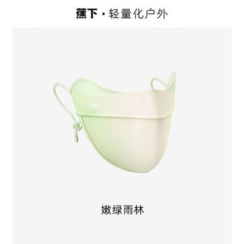 【蕉下(beneunder)嫩绿雨林【修容款-防蹭妆】 均码】蕉下蕉下防晒口罩女护眼角防紫外线冰丝面罩焦下遮全脸护眼角【行情 报价 价格 评测】-京东