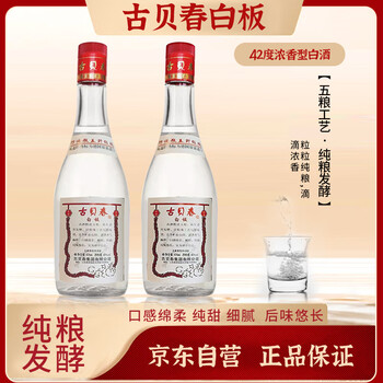 古贝春白酒- 京东