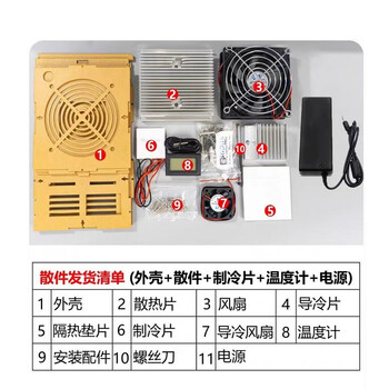 伍陆电子 微型冰箱套件迷你半导体制冷机电子DIY冷却系统焊接组装WK-56-53 散件+温度计+亚克力外壳+电源 伍陆电子 微型冰箱套件迷你半导体制冷机电子DIY冷却系统焊接组装WK-56-53 散件+温度计+亚克力外壳+电源