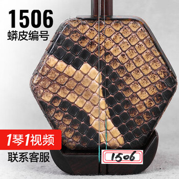 古月万其兴二胡价格报价行情- 京东