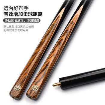健英（JIANYING）流光 台球杆小头英式斯诺克黑8八桌球杆