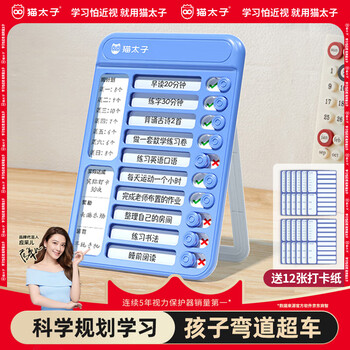 猫太子儿童自律打卡神器学习记录表打卡本计划安排表时间管理器自律神器学生专用学霸开学作业学习计划表