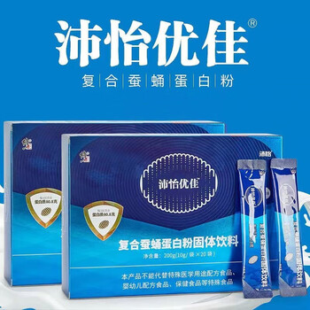 沛怡优佳修正沛怡优佳复合蚕蛹蛋白粉含乳清蛋白10g*20袋/盒 两盒装