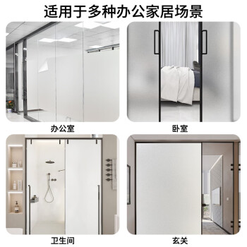 墨斗鱼磨砂玻璃防窥膜窗户贴膜卫生间隐私贴纸厕所透光不透人1.2*5米
