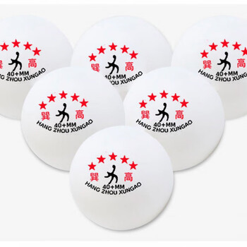 科森得五星训练无缝乒乓球新材料40 高弹力耐打业余比赛球机用球 五星