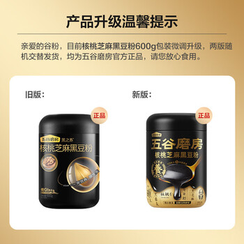 五谷磨房核桃芝麻黑豆粉红枣阿胶粉营养代餐 食养桃花颜礼盒1092g节日送礼