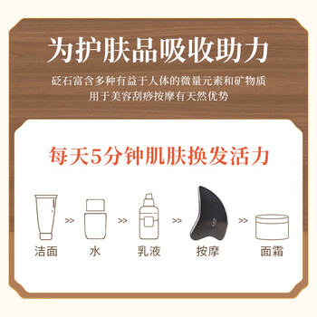 采药师泗水砭石刮痧板面部提拉脸眼部拨筋肩颈落枕按摩美容板女全身通用
