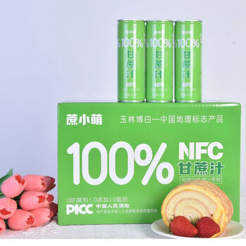茗仟蔗小萌甘蔗汁广西甘蔗网红饮品鲜榨整箱礼盒装果汁饮料鲜榨汁280