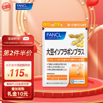 芳珂FANCL 大豆异黄酮片 30片/袋 30日量 平衡激素调理更年期 内分泌失调 呵护女性卵巢健康