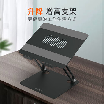 宜客莱(ECOLA)笔记本支架电脑桌 多功能折叠便携散热铝合金钢稳固平板架 散热器适用无畏Pro15联想擎云蜂鸟A33GY 宜客莱(ECOLA)笔记本支架电脑桌 多功能折叠便携散热铝合金钢稳固平板架 散热器适用无畏Pro15联想擎云蜂鸟A33GY