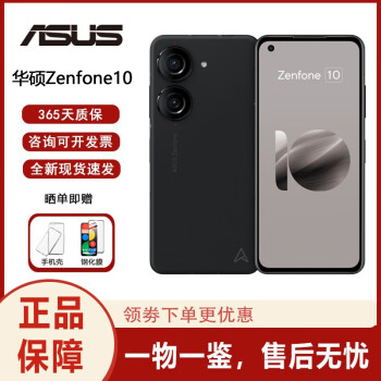 华硕手机zenfone价格报价行情- 京东