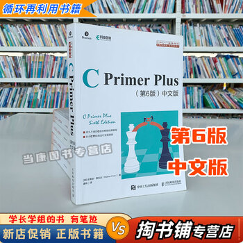 C Primer Plus 第6版 41avGlXXyiL.jpg