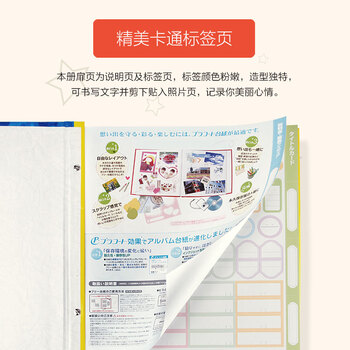 Nakabayashi仲林NCL儿童相册DIY覆膜自粘贴式纪念册LF-315-1 幸福村庄绿色