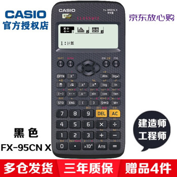 casio计算器95型号规格- 京东