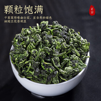 福茗源乌龙茶 正宗安溪铁观音 兰花香特级新茶叶礼盒送长辈伴手礼400g