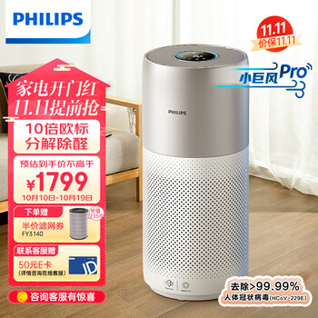 飞利浦(PHILIPS)空气净化器 小巨风除甲醛卧室新房 除异味除过敏原空气净化器 AC3036/00