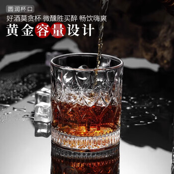 品喻（PINYU）威士忌酒杯洋酒杯家用玻璃啤酒杯水杯烈酒杯子套装卡伦300ml*6个
