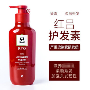 吕(ryo)洗发水红棕绿白黒色洗发露紫吕控油去屑止痒洗头膏 红吕护发素