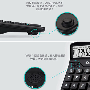 齐心(Comix) 桌面办公计算器 12位大屏幕语音计算机 办公文具用品 黑色 C-9680