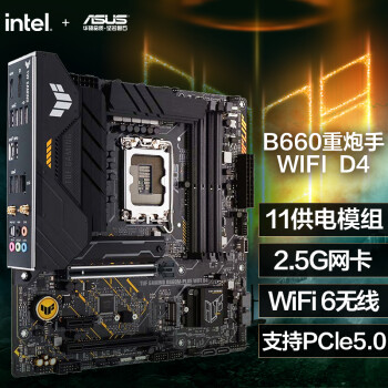 主板|华硕TUF GAMING B660M-PLUS WIFI D4主板如何,值得入手的原因分享！