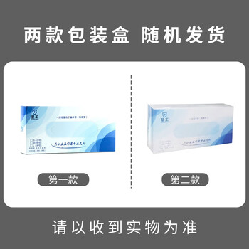 星工一次性丁腈手套加厚耐用款耐油耐酸碱食品级实验室100只大号L码