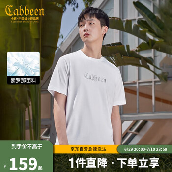 【卡宾3222132126】Cabbeen/卡宾男装凉感T恤2022夏金属感Logo短袖黑白韩版潮男A 白色02 50/175/L【行情 报价 ...
