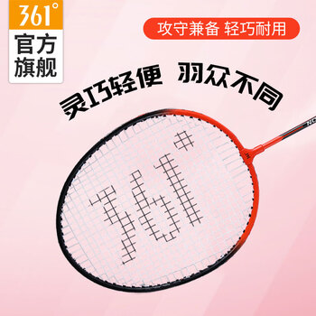 361°羽毛球拍套装含手胶经典新手入门训练羽拍2支双拍已穿线【绿+橙】