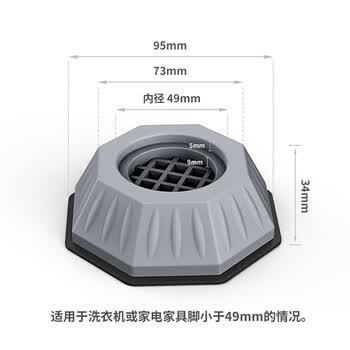 雅高 洗衣机底座通用固定脚垫 全自动滚筒防滑防震垫增高减震支架脚垫
