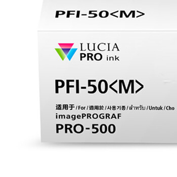 佳能（Canon）PFI-50 M 品红色墨盒(适用PRO-500)