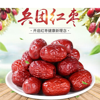 虎钢馋大红枣兵团新鲜枣子新疆大枣泡水若羌小灰枣 一级新疆兵团红枣1