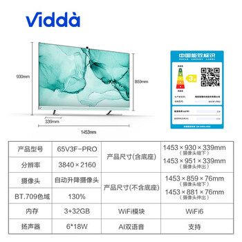 vidaa65v1f和海信65e3f（Vidda65V3F-PRO电视值得手入吗）
