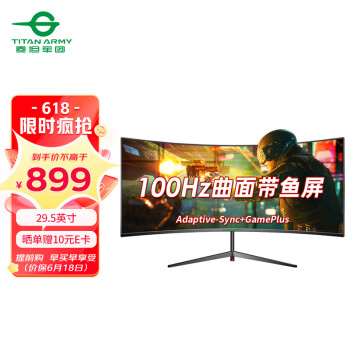 泰坦军团29.5英寸 21:9带鱼屏 100Hz 智能分屏 带氛围灯 曲面电竞显示器屏幕 准2K高清电脑显示器 C30SK PLUS