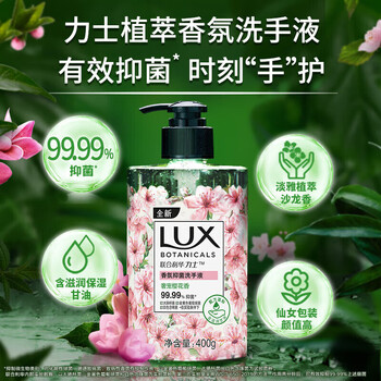 力士 洗手液 香氛抑菌奢宠樱花香400G*4瓶 温和护手+便携纸巾1包