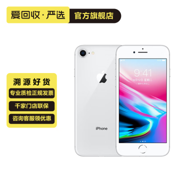 iPhone 8多少钱了价格报价行情- 京东