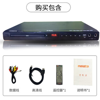 万利达dvd播放机MP4全格式dvd影碟机VCDCD光碟播放器 赠送高清线DVD-788