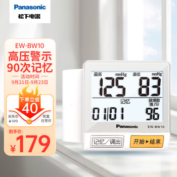
                                        
                                                                                松下（Panasonic） 电子血压计 医用家用手腕式便携血压仪进口机芯 轻松精准高血压一键测量仪 EW-BW10                