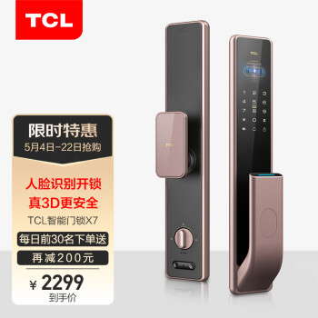 TCLTCL-X7智能门锁|TCLTCL-X7智能门锁如何,值得入手的原因分享！