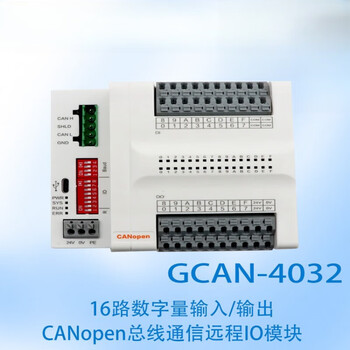 晶思达 （GCAN-4048CANopen IO模块（8热电偶输入））  总线IO模块数字量输入输出远程采集IO