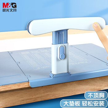 晨光(M&G)文具坐姿矫正器儿童小学生学习姿势纠正写字写作业防近视防低头书写桌面款升级款大垫板 晨光(M&G)文具坐姿矫正器儿童小学生学习姿势纠正写字写作业防近视防低头书写桌面款升级款大垫板