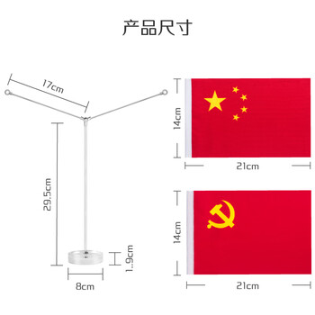 优和(UHOO)国庆节国旗摆件党旗 升级款圆形水晶Y型桌旗(配党旗国旗) 办公室会议室国旗小红旗摆件 0276 优和(UHOO)国庆节国旗摆件党旗 升级款圆形水晶Y型桌旗(配党旗国旗) 办公室会议室国旗小红旗摆件 0276