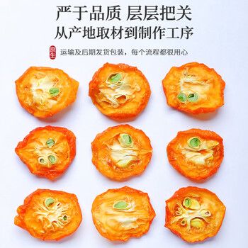 陈一凡 金桔干 精选金桔片金桔茶桔子干橘子皮泡水喝罐装130g【买2送1】