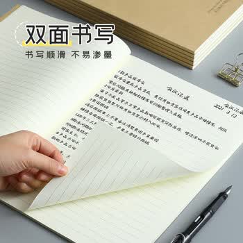 嘉然恒 10本装B5/50张空白本牛皮纸封面笔记本子大学生考研本初高中作业本记事本软面抄草稿涂鸦本