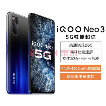 IQOO neo3标配价格- 京东