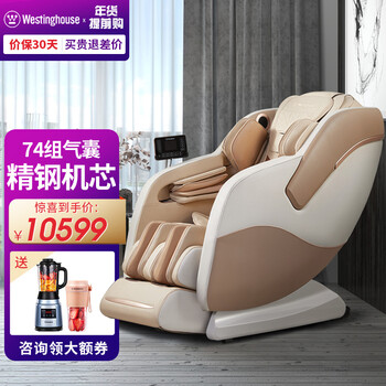美国西屋3D按摩椅S500家用按摩椅太空舱按摩椅电动全身自动多功能零重力揉捏智能型沙发太空椅新年礼物 奶杏色